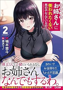 Amazon Com 柚本 悠斗 Books Biography Latest Update Amazon Com 柚本 悠斗 Books Biography Latest Update