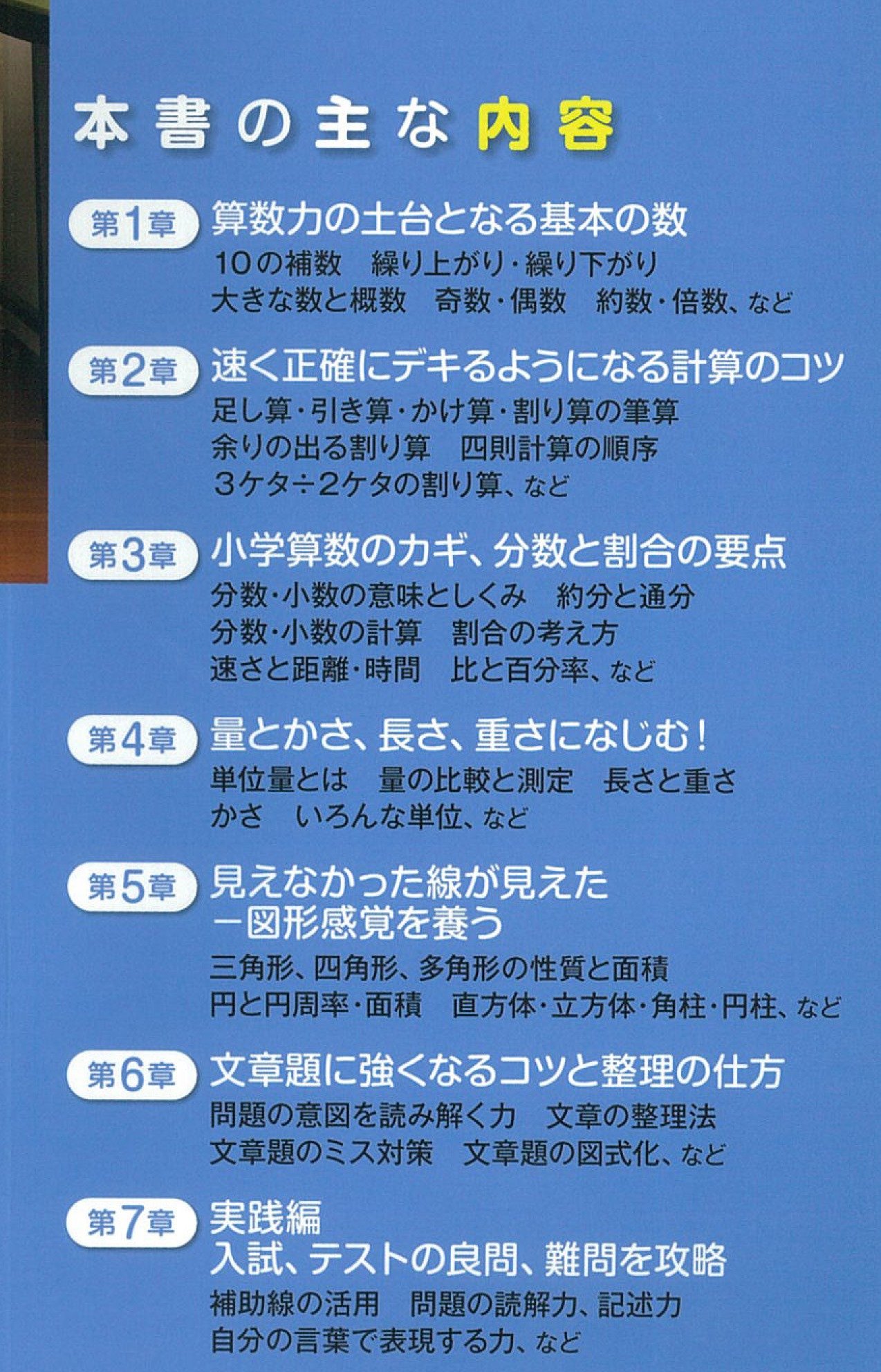 Aera Kids Book 10分で教える算数 Aera With Kids編集部 本 通販 Amazon Aera Kids Book 10分で教える算数 Aera With Kids編集部 本 通販 Amazon