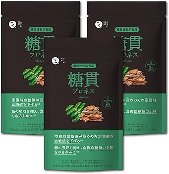 Amazon.co.jp: 糖貫プロネス premium 食後 空腹時 血糖値 下げる 糖