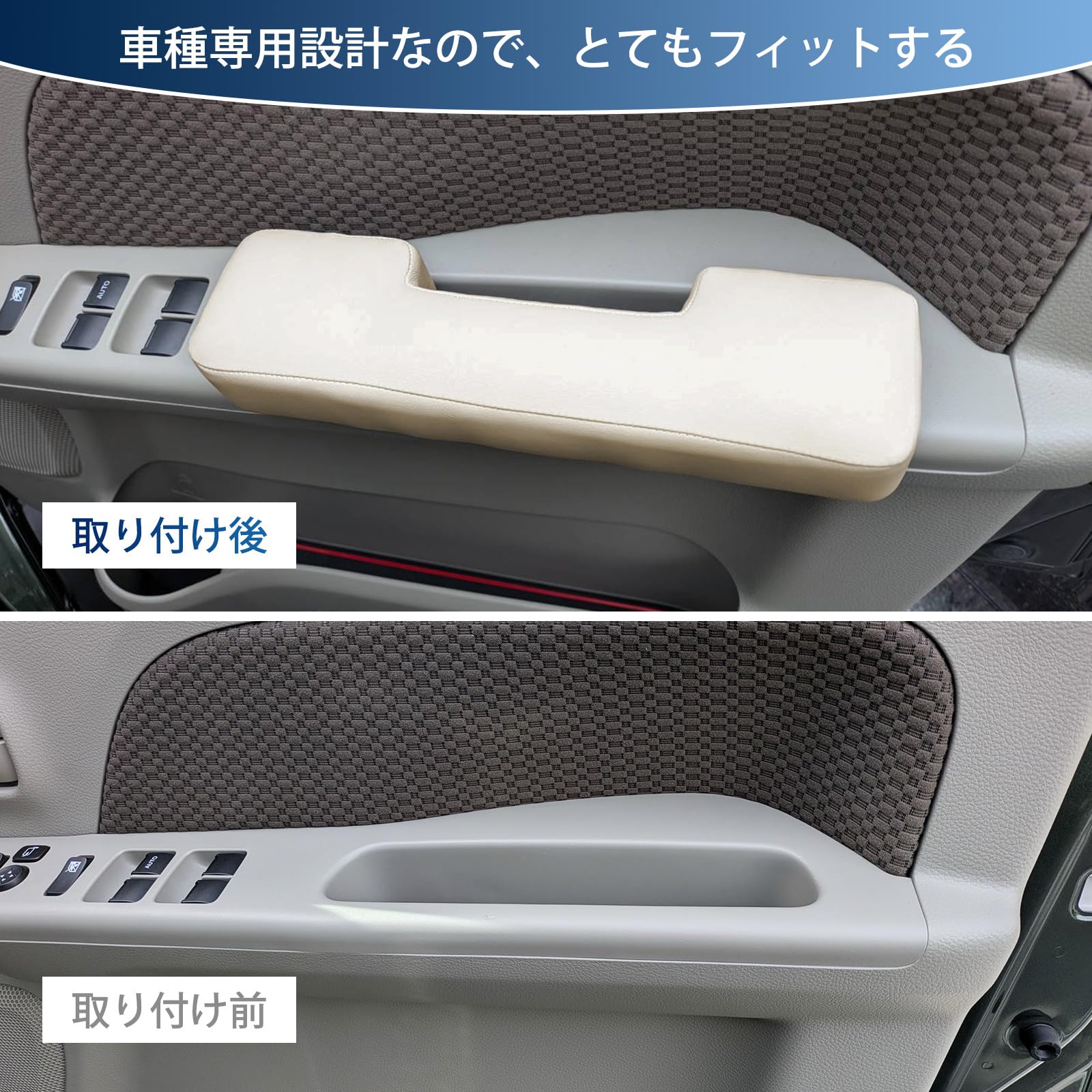 エブリイワゴン DA17W バン DA17V ドアアームレスト簡単取付ベージュ色 エブリイワゴン DA17W バン DA17V ドアアームレスト簡単取付ベージュ色