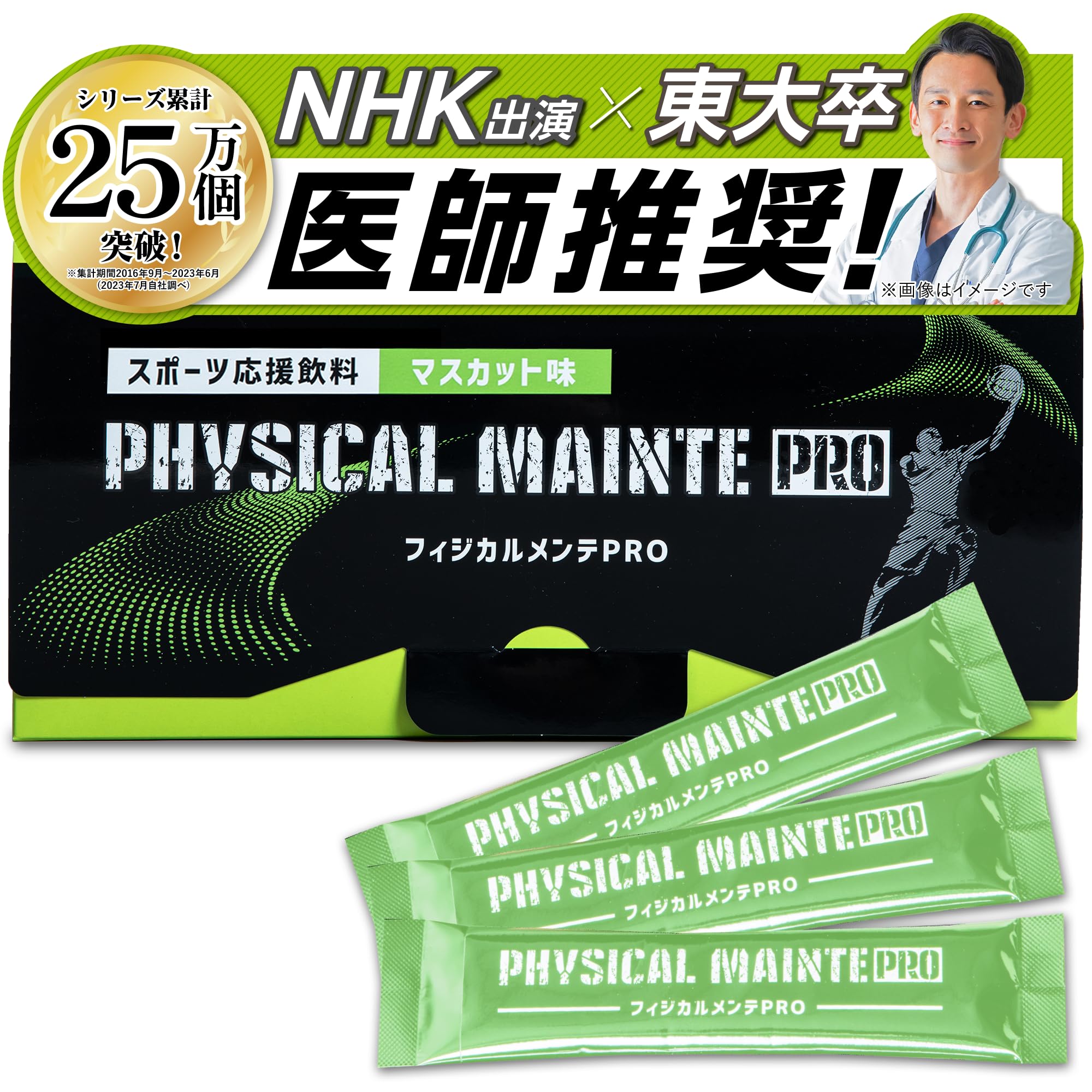 chobo PHYSICAL MAINTE PRO アミノ酸サプリメント Amazon | 【プロ選手推奨】フィジカルメンテプロ フィジカルメンテpro