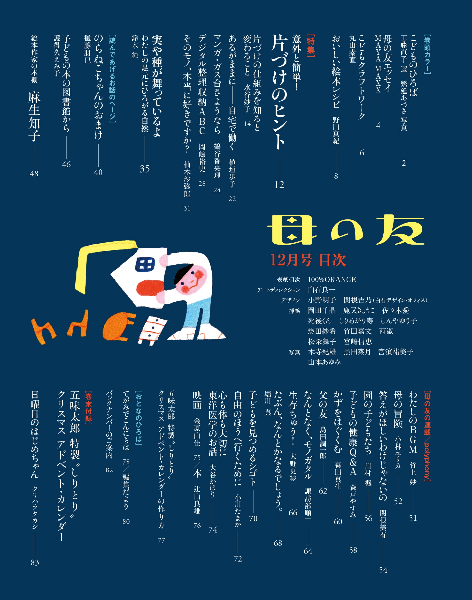Amazon.co.jp: 麻生 知子: 本、バイオグラフィー、最新アップデート