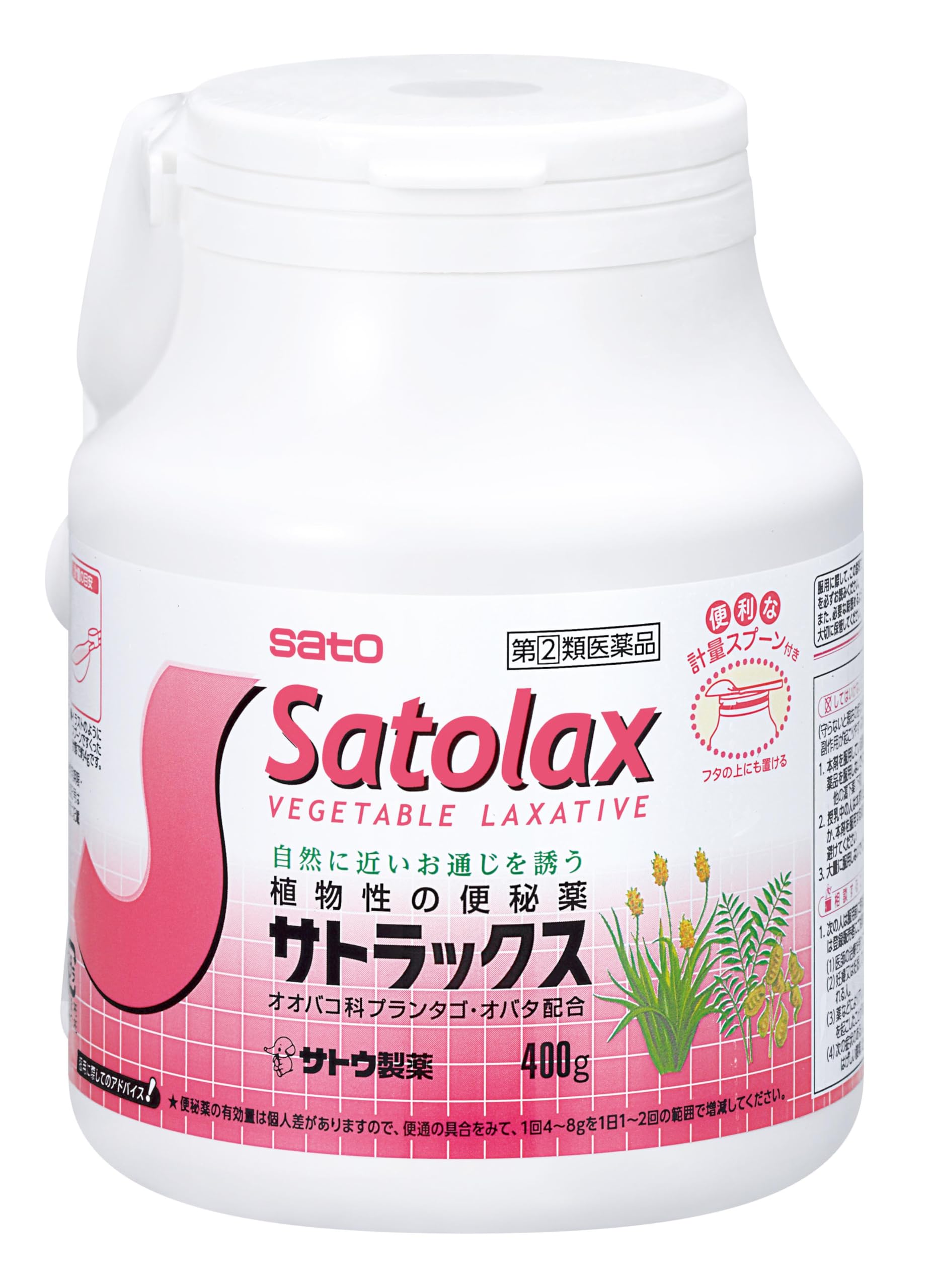 さとらっぷ Amazon | 【指定第2類医薬品】サトラックス 400g | 佐藤製薬 | 便秘改善