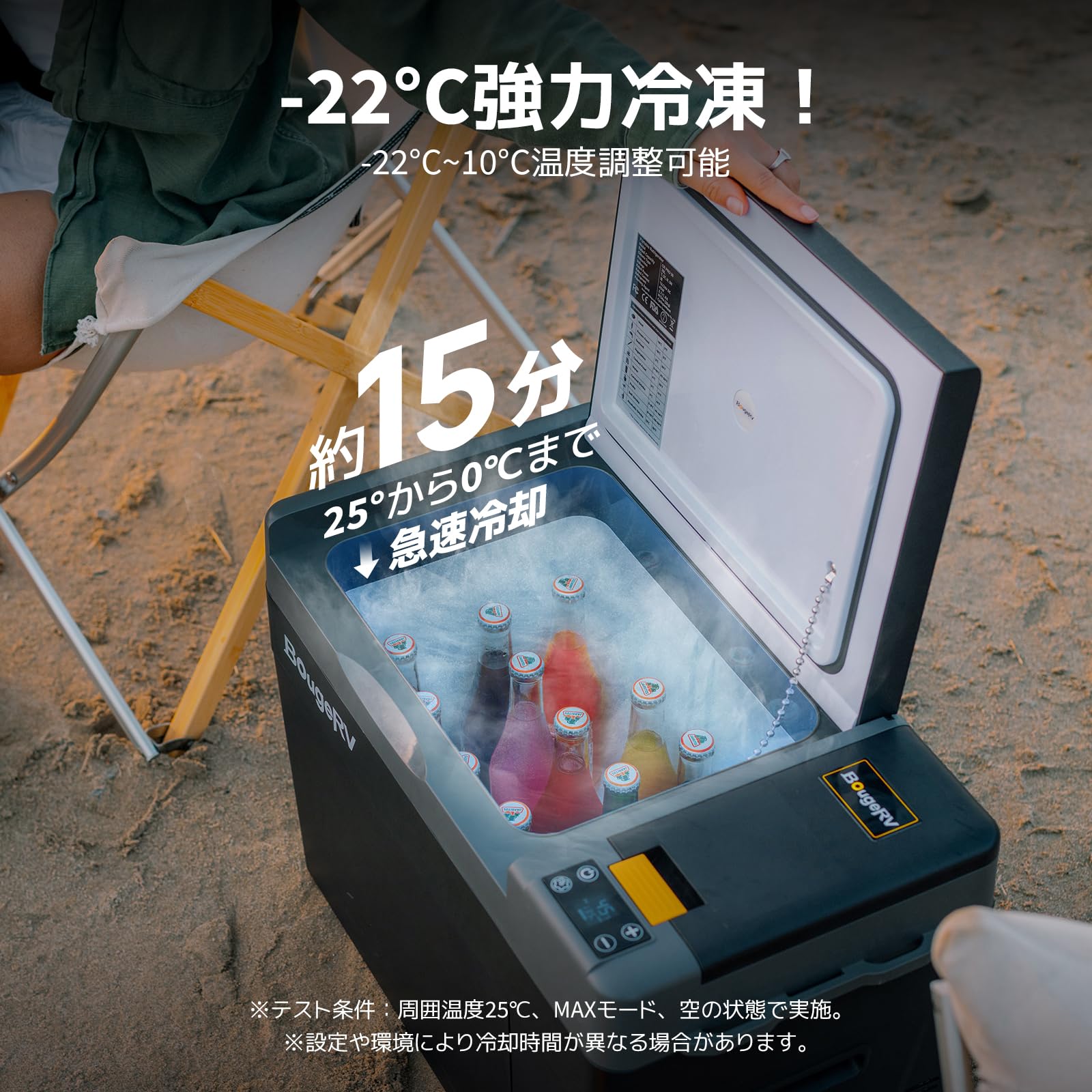 Amazon | BougeRV ポータブル冷蔵庫 20L -22℃～10℃ 急速冷凍 車載 