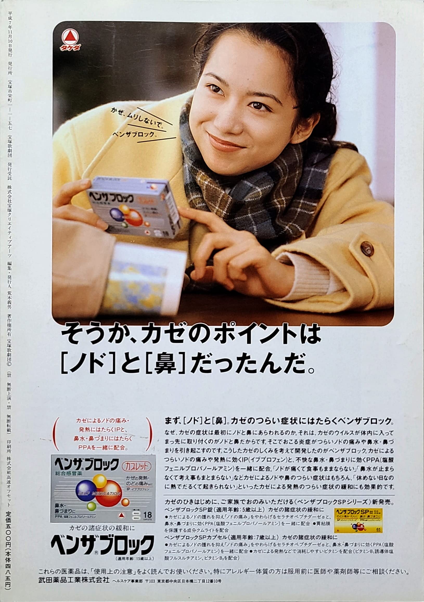 Amazon.co.jp: 宝塚歌劇団・雪組公演パンフレット 1995年 あかね 