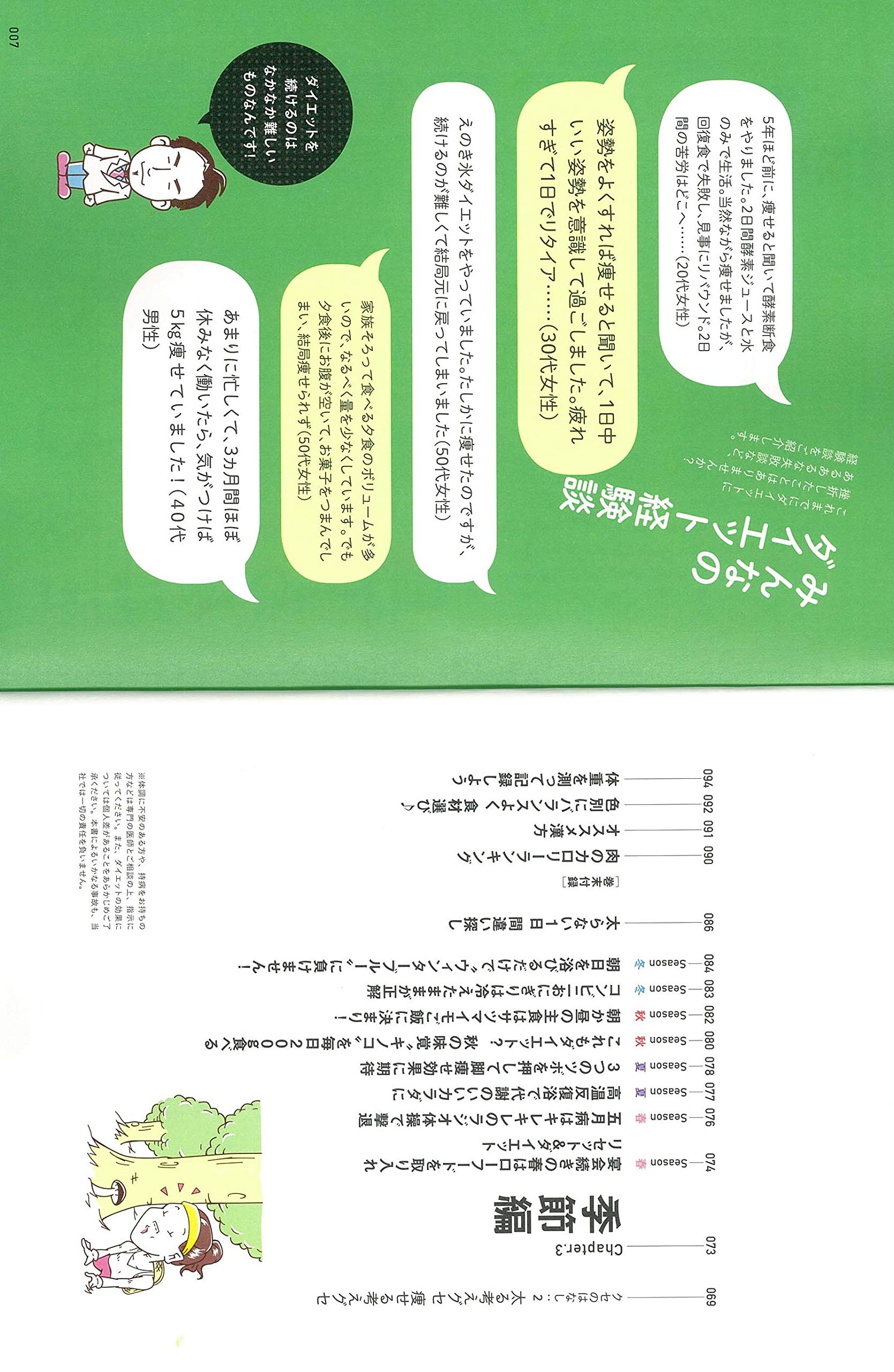 改訂版 痩せグセの法則 エイムック 4404 工藤 孝文 エイ出版社編集部 本 通販 Amazon 改訂版 痩せグセの法則 エイムック 4404 工藤 孝文 エイ出版社編集部 本 通販 Amazon