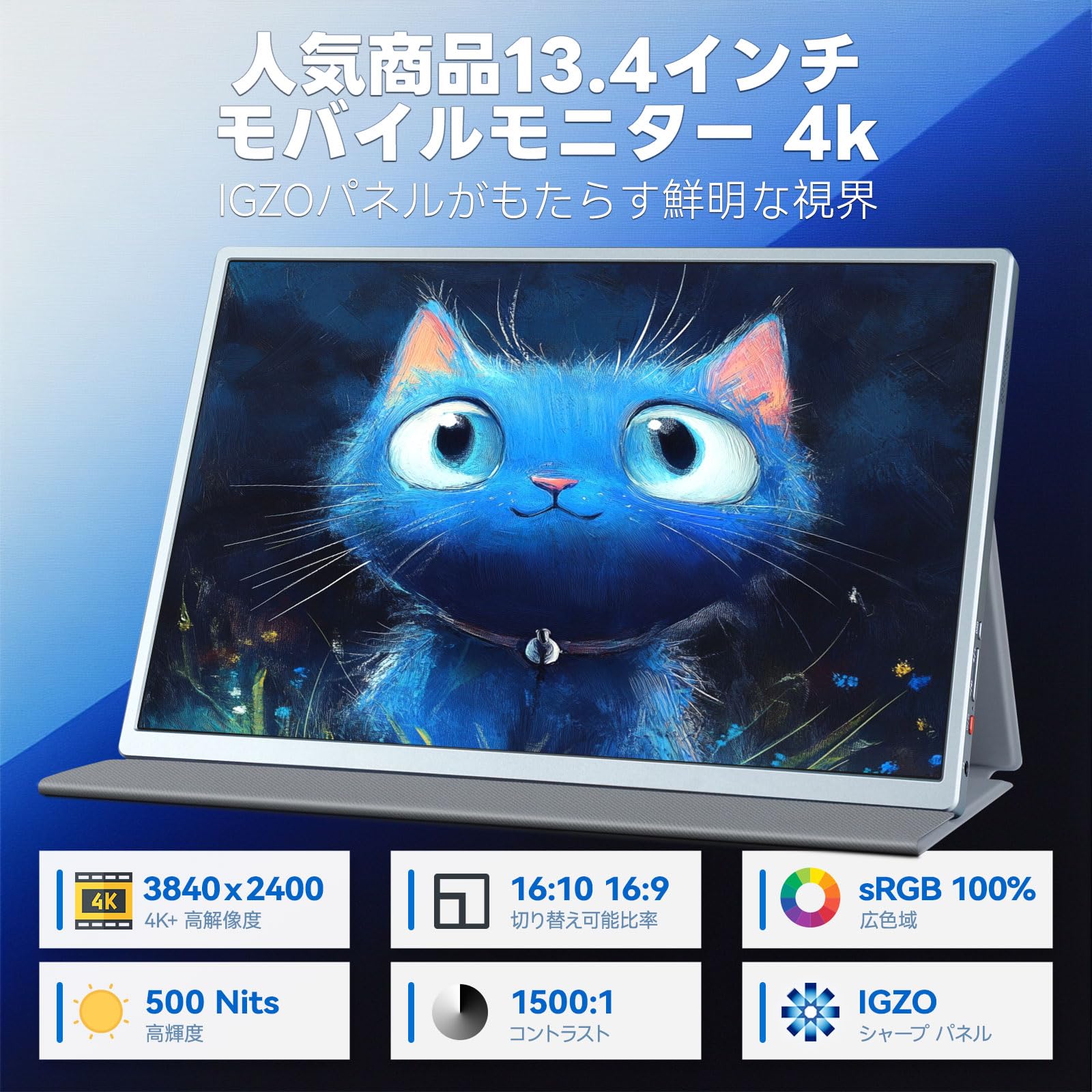 Amazon.co.jp: Intehill モバイルモニター 4k 13.4 インチ IGZO 