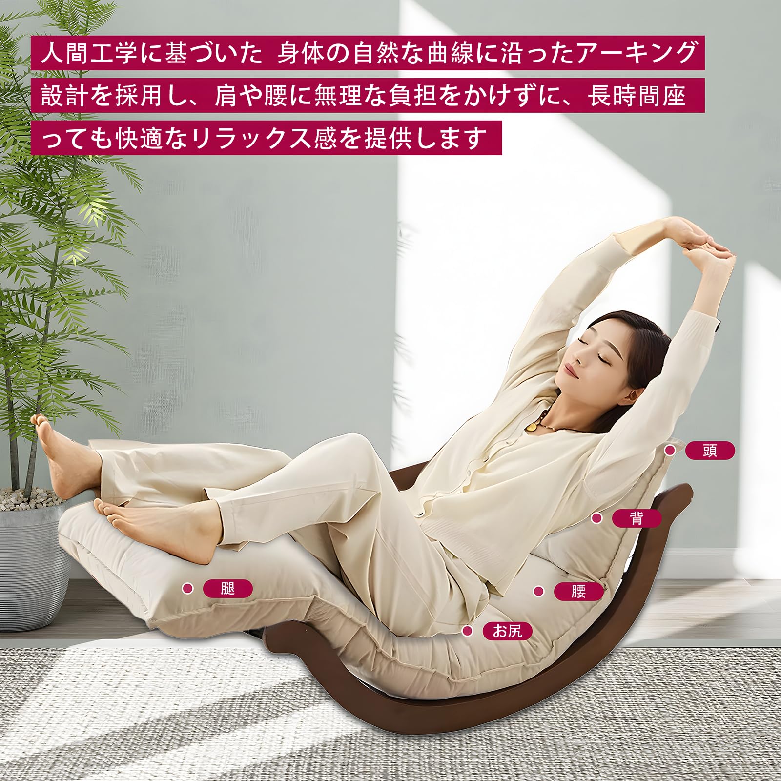 Amazon｜SunlitCorner ロッキングチェア リラックスチェア 座り 