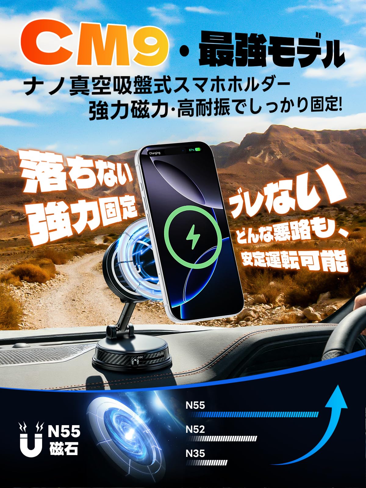 daskmenboのマグネット式車載スマホホルダーは、強力な磁力と15W急速充電機能を備え、運転中の利便性を向上させます。