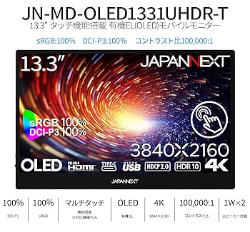 Amazon.co.jp: JAPANNEXT 13.3インチ モバイルモニター OLED