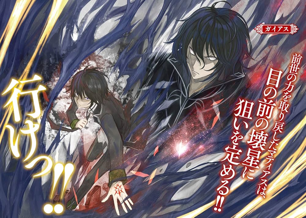 失格紋の最強賢者1〜10 失格紋の最強賢者 〜世界最強の賢者が更に強くなるために転生