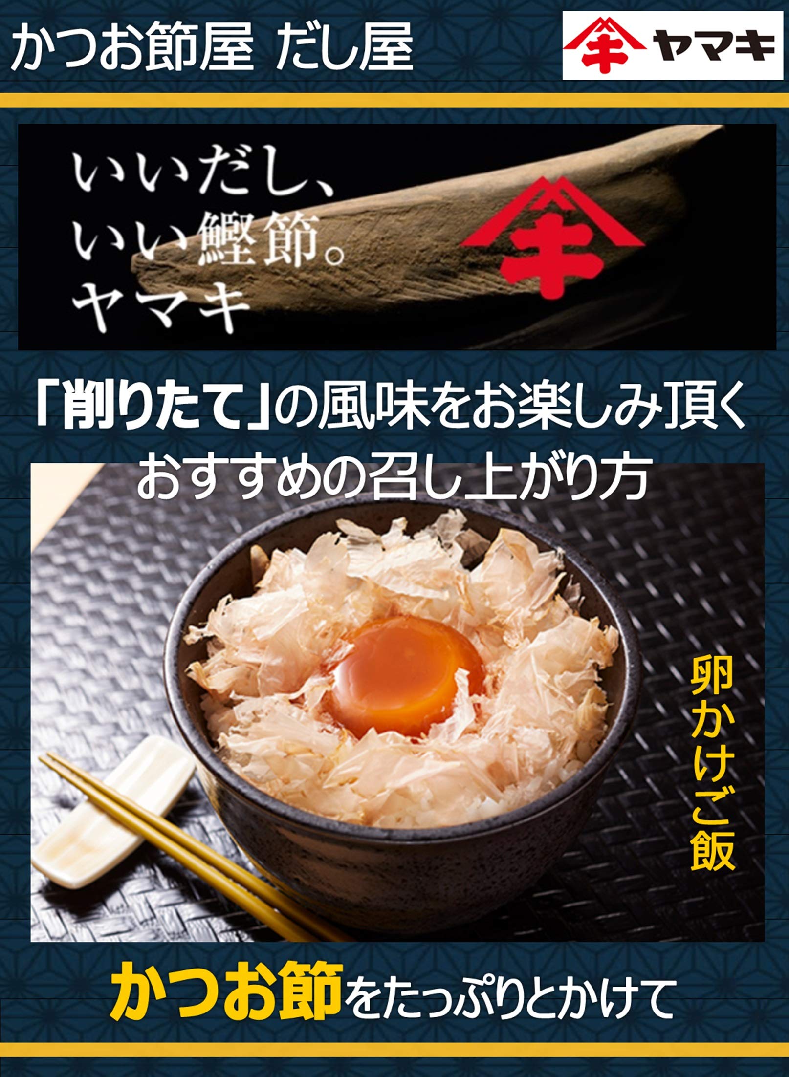 Amazon.co.jp: ヤマキ 鰹本節 230g : 食品・飲料・お酒