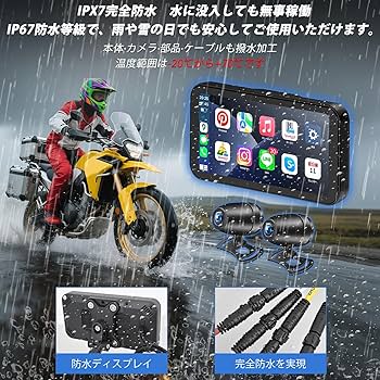 【新品】バイク ドライブレコーダー 6.25インチ Amazon.co.jp: GBZ COVELL バイクドライブレコーダー 6.25インチ