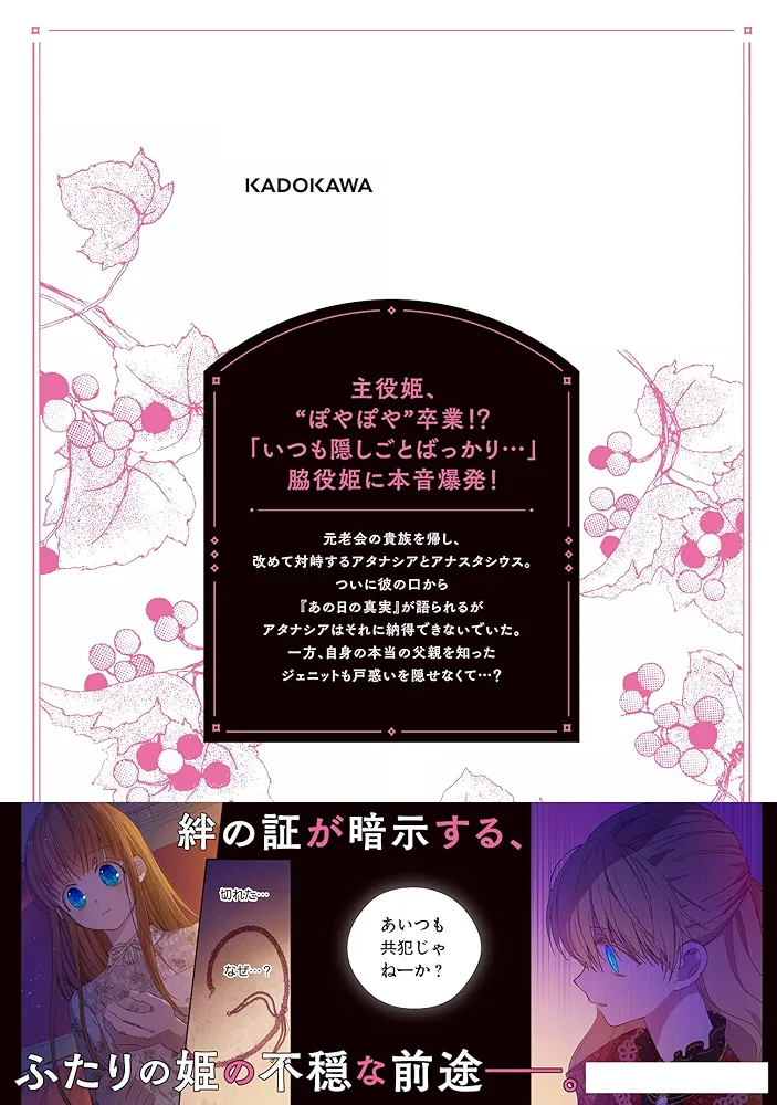 Amazon.co.jp: ある日、お姫様になってしまった件について 10