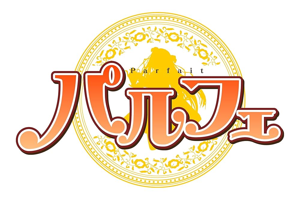 パルフェ (初回限定版) (特典 「オリジナルサウンドトラック」「フルリメイクサウンドトラック」 同梱) - PSVita Amazon.co.jp: パルフェ (初回限定版) (特典 「オリジナル