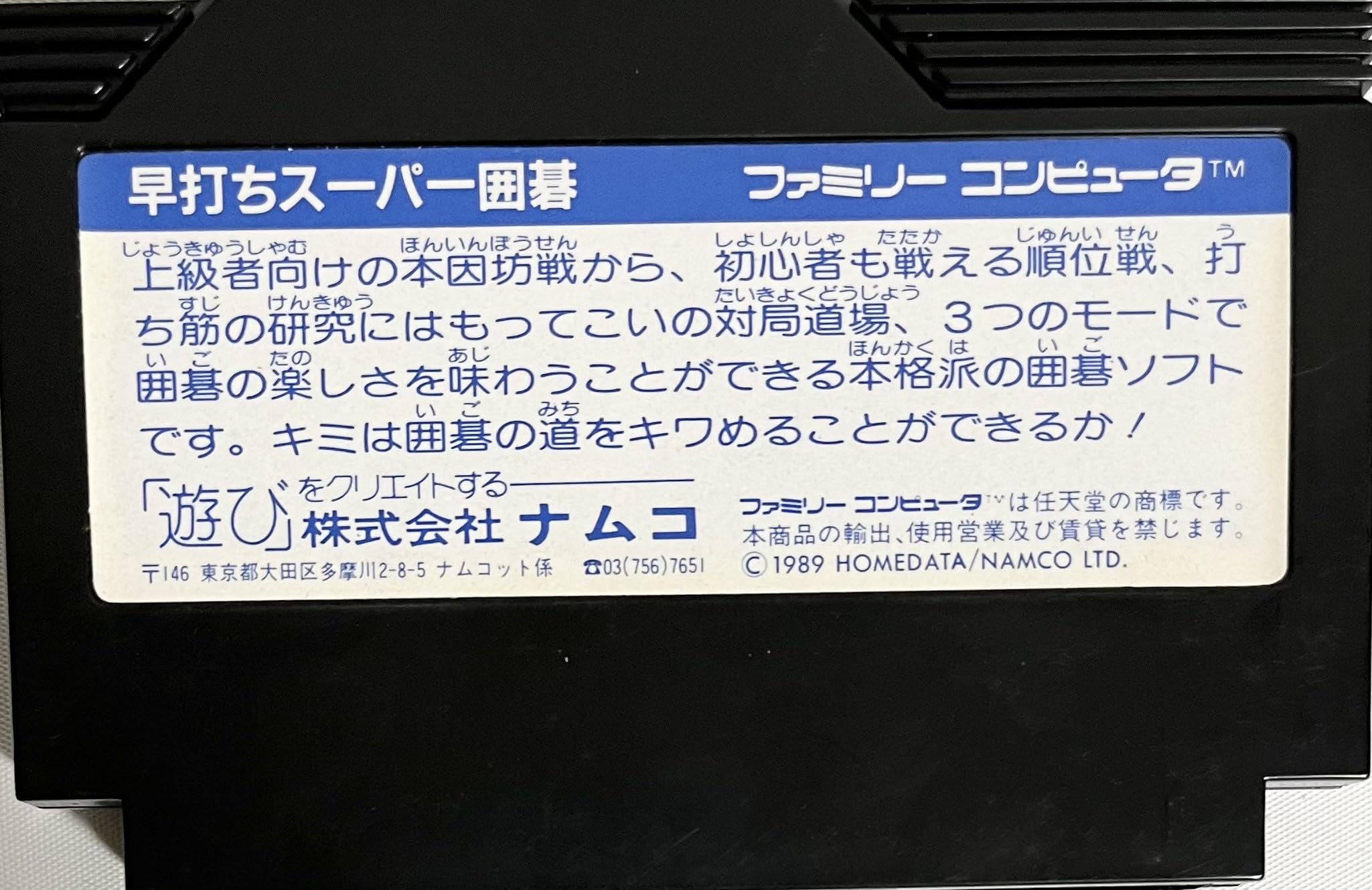 Amazon | 早打ちスーパー囲碁 | ゲームソフト