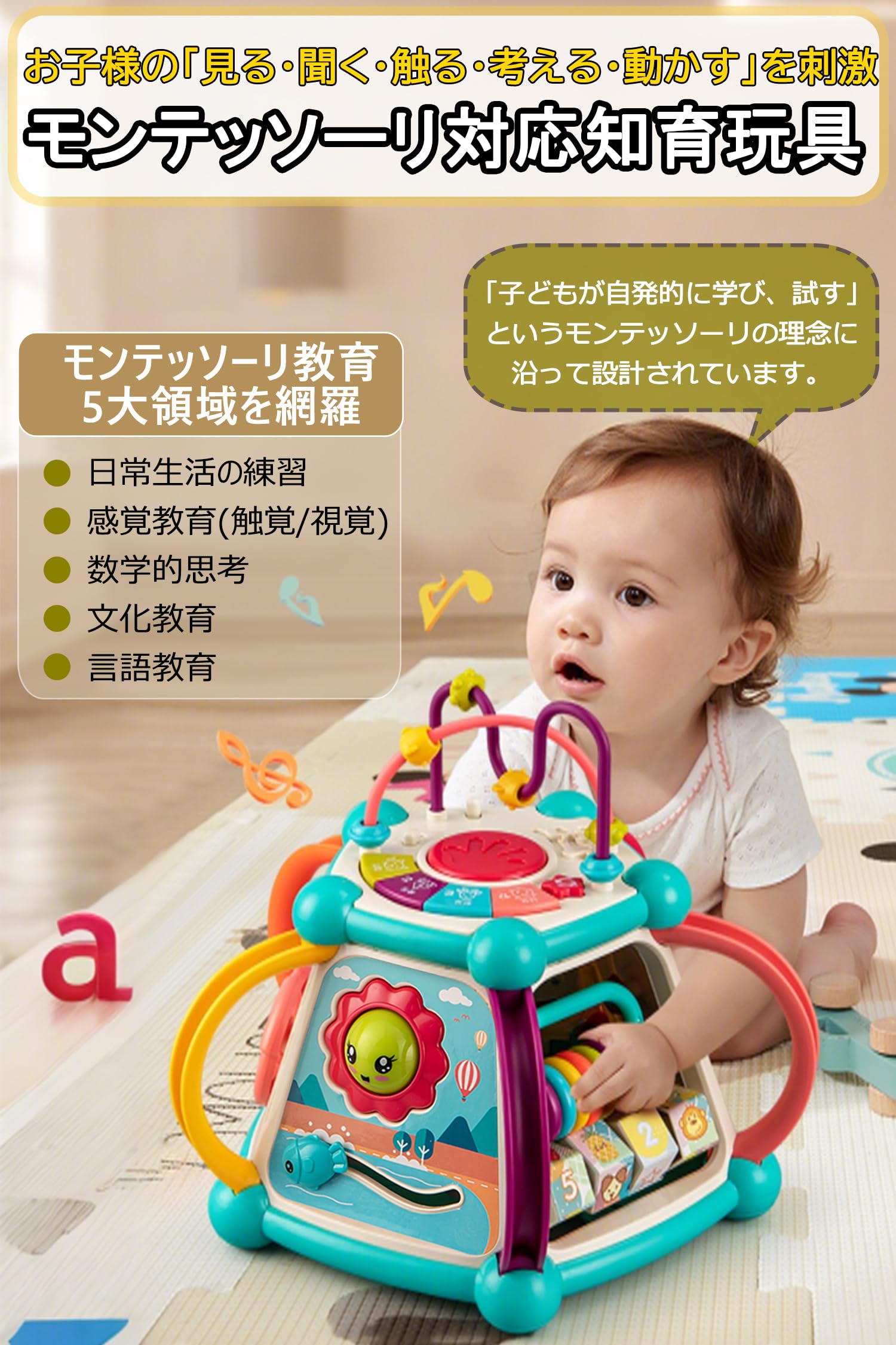 Amazon.co.jp: JUYEE 赤ちゃん おもちゃ 知育玩具 子供 7in1多機能