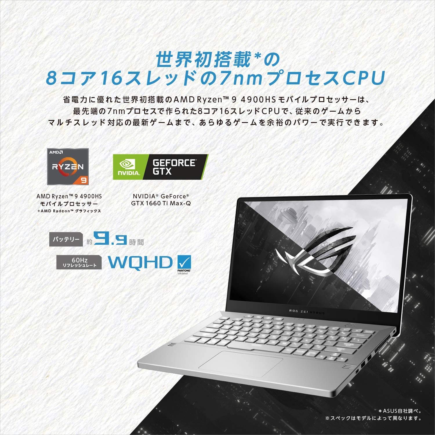 ASUS Zephyrus G14 GTX1650 Ryzen7 並品 白