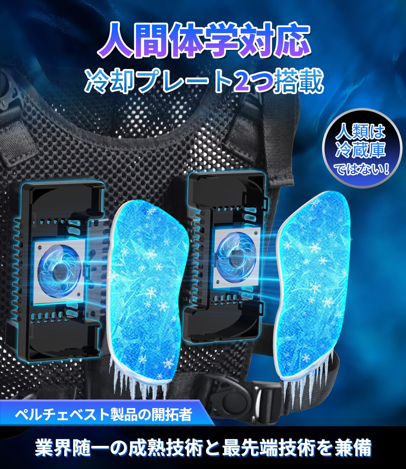新品　ペルチェベスト　 ブラック 40000mAhバッテリー Amazon.co.jp: ペルチェ ベスト【40000mAh大容量&人間体学対応