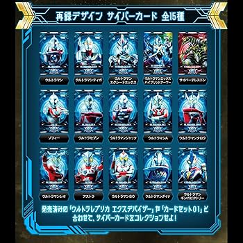データック ウルトラセブン スペシャルカード データック ウルトラセブン スペシャルカード