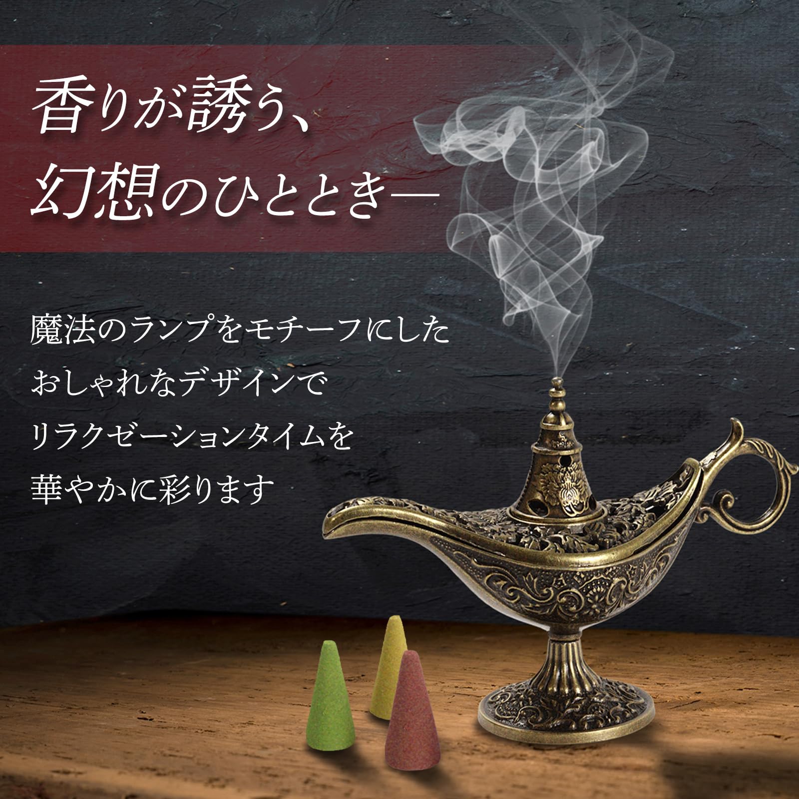 Amazon.co.jp: にしはや お香 コーン 専用お香立て アラジンランプ型