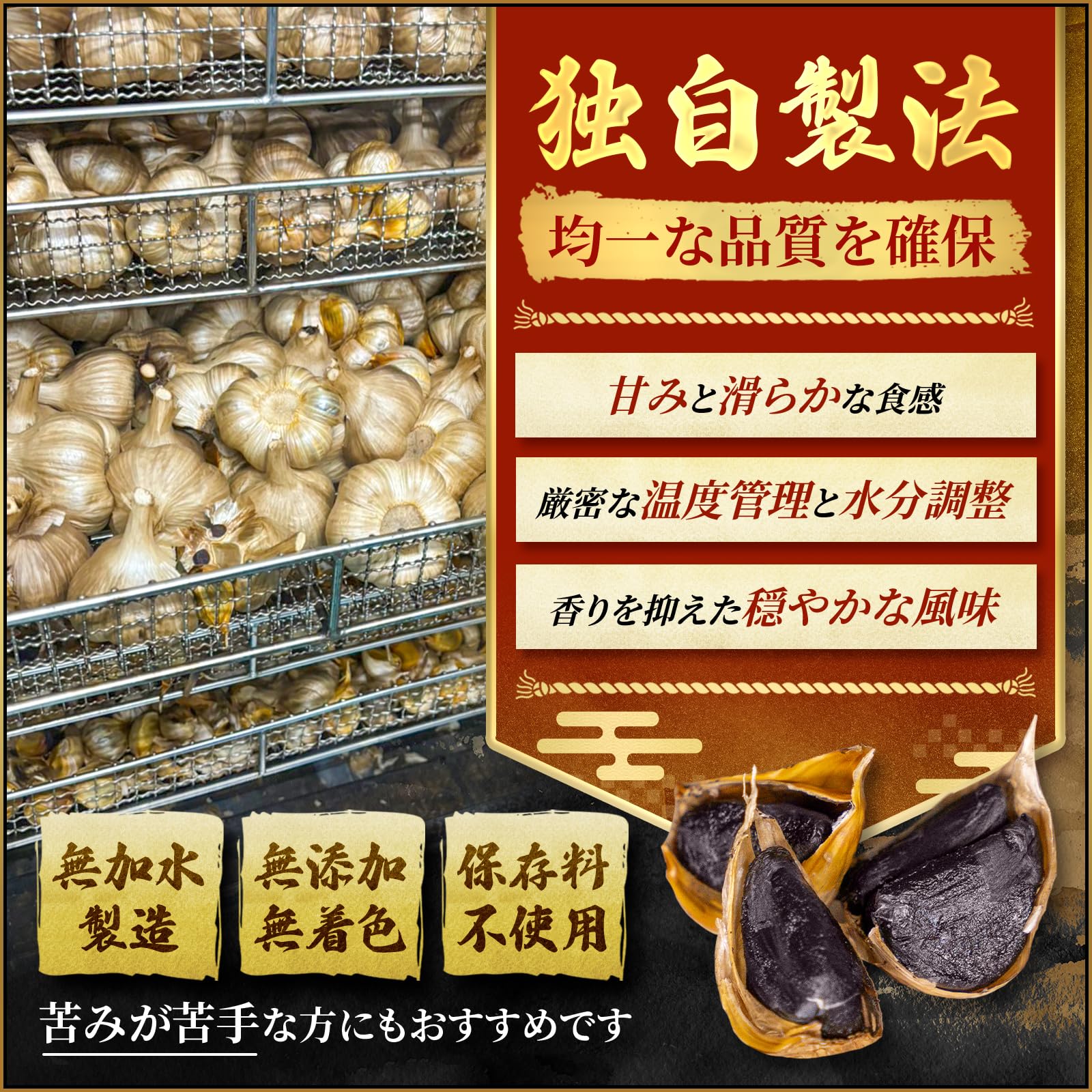 Amazon.co.jp: 【管理栄養士 推奨品】黒にんにく 国産 無添にんにく