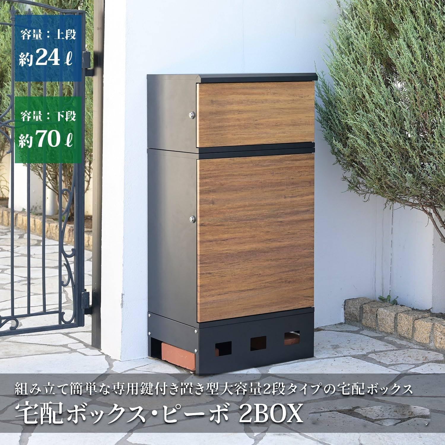 鍵 付き 宅配 ボックス 自作 木製 木製宅配BOX 引き出し カギ付き 無