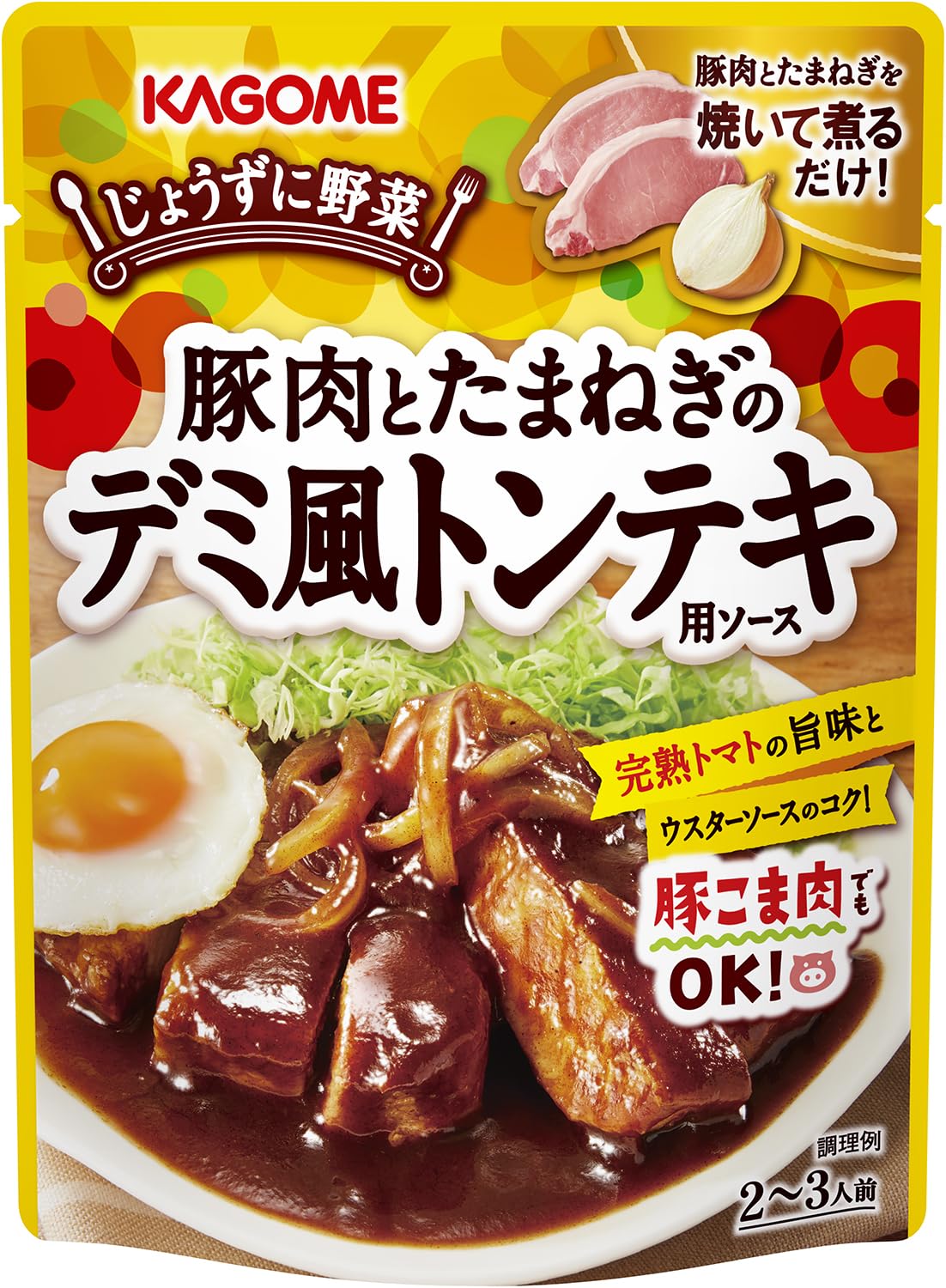 豚肉とたまねぎのデミ風トンテキ用ソース