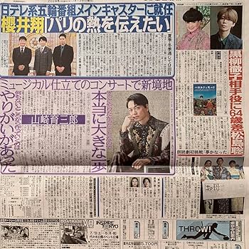 櫻井翔くん出演４作品 セット販売 716SB3OFR3L._AC_UF350,