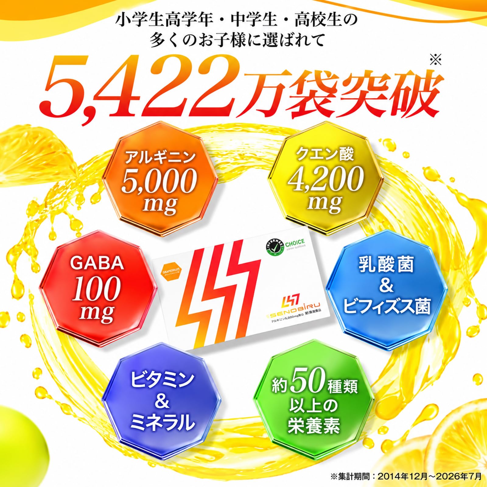 セノビル　パイナップル味　60袋 Amazon | DR.SENOBIRU ドクターセノビル 60包 パイン味 子供 サプリ