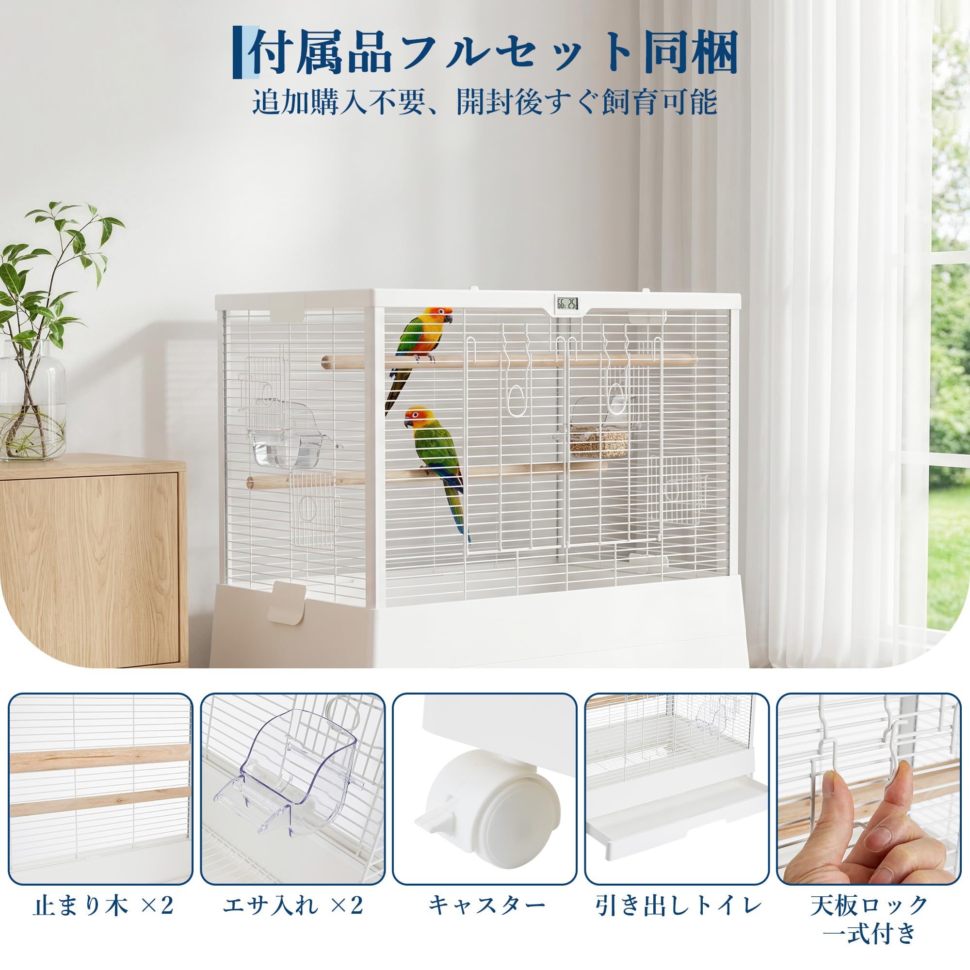 Amazon | ガービー（Garvee）鳥かご バードケージ キャスター 温湿度計