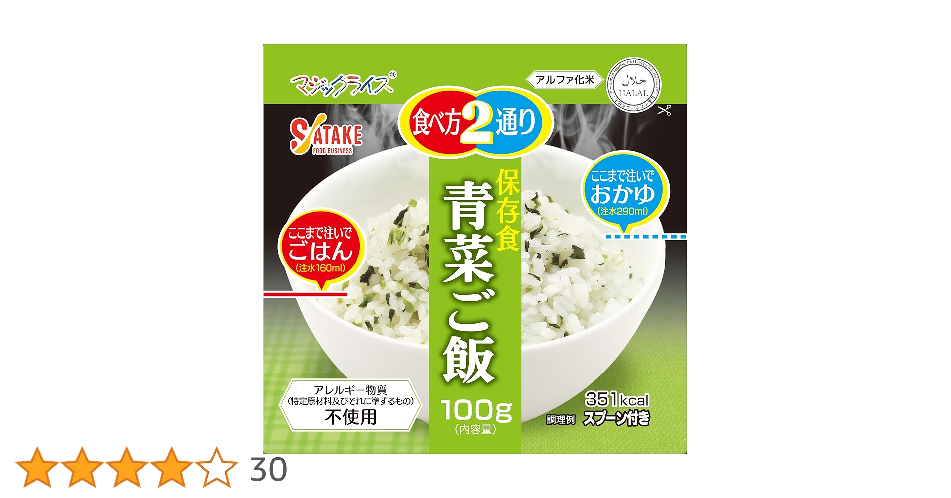 Amazon | サタケ マジックライス 保存食 青菜ご飯 100g×4個