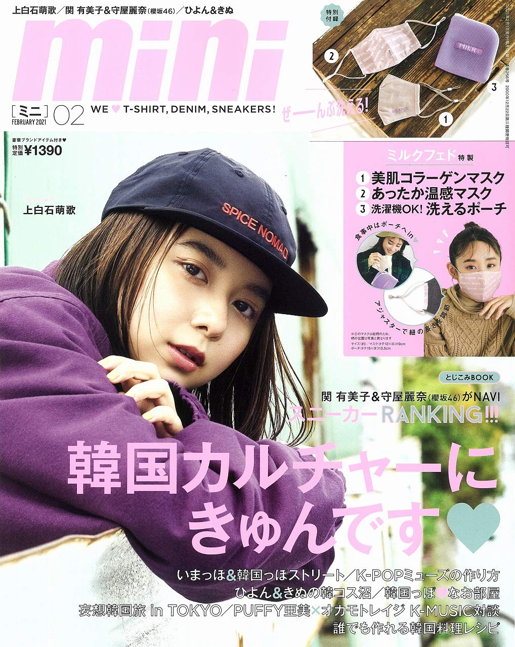 Mini ミニ 21年 2月号 本 通販 Amazon Mini ミニ 21年 2月号 本 通販 Amazon