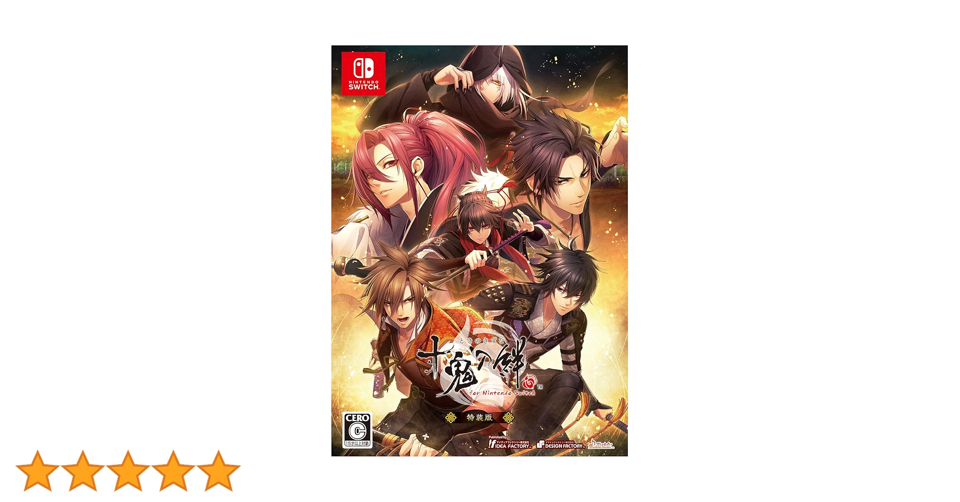 十鬼の絆 Switch 特装版 Amazon.co.jp: 十鬼の絆 for Nintendo Switch 特装版 : ゲーム
