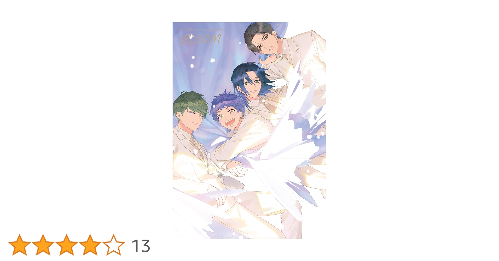 僕らのごはんは明日で待ってる('17アスミック・エース/ジェイ・ストーム/幻冬… 81812PTYL5L.jpg_BO30,255,255,