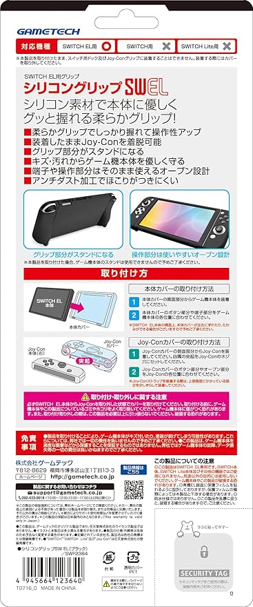 Amazon ニンテンドースイッチ 有機elモデル用本体保護カバー グリップ シリコングリップswel ブラック Switch ゲーム Amazon ニンテンドースイッチ 有機elモデル用本体保護カバー グリップ シリコングリップswel ブラック Switch ゲーム