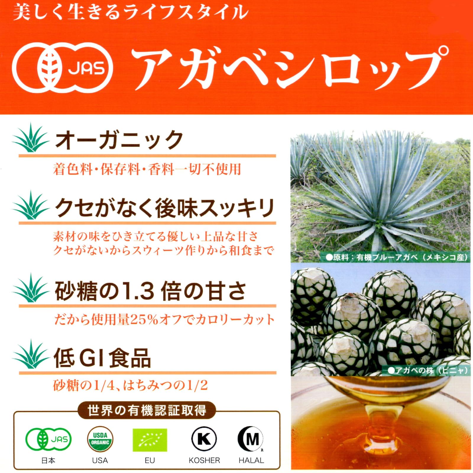 Amazon.co.jp: アルマテラ 有機 アガベシロップ スティック 7g×20包 
