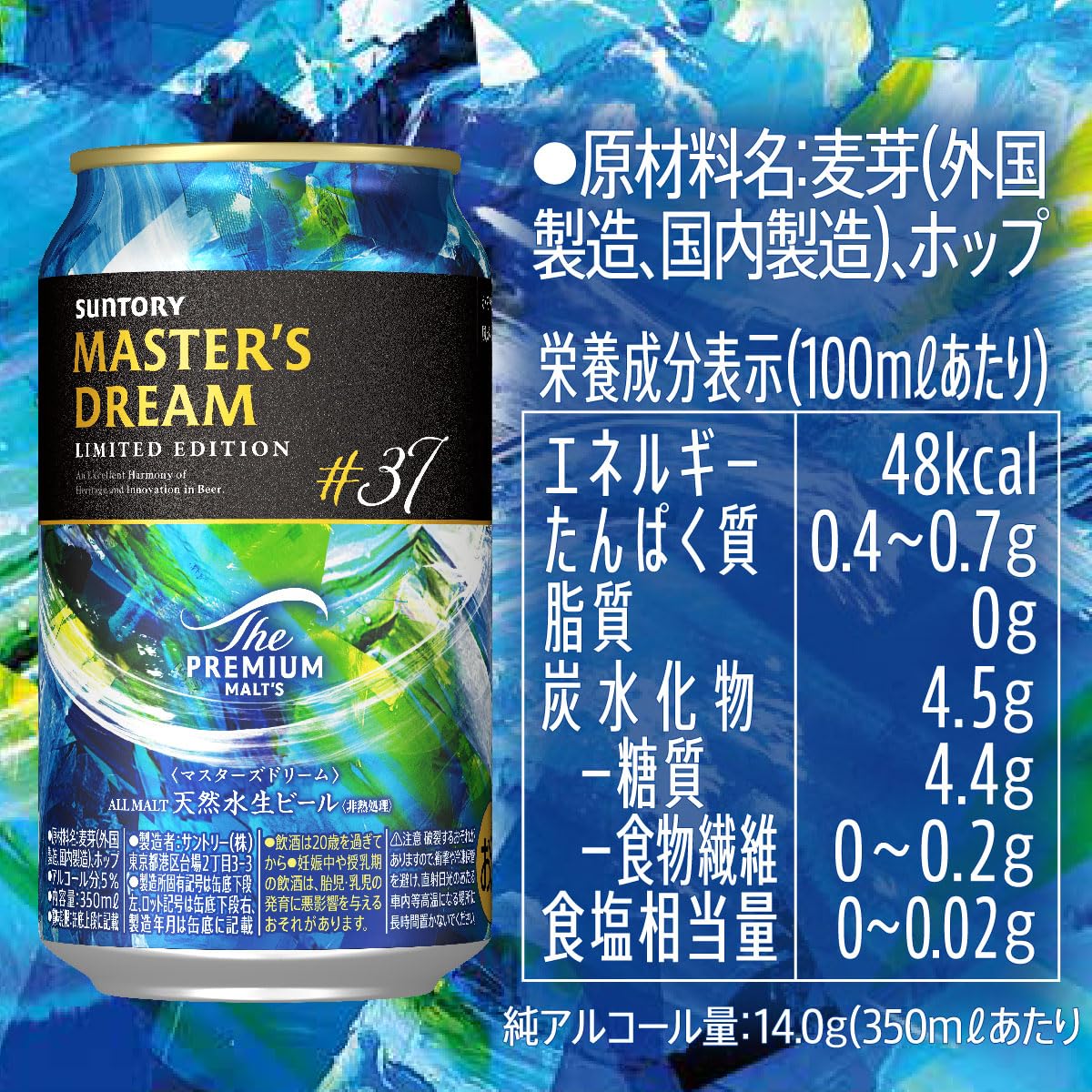 ❗️期間限定値下げ❗️マスターズドリーム MASTER'S DREAM 48本入り ❗️期間限定値下げ❗️マスターズドリーム MASTER'S DREAM 48本