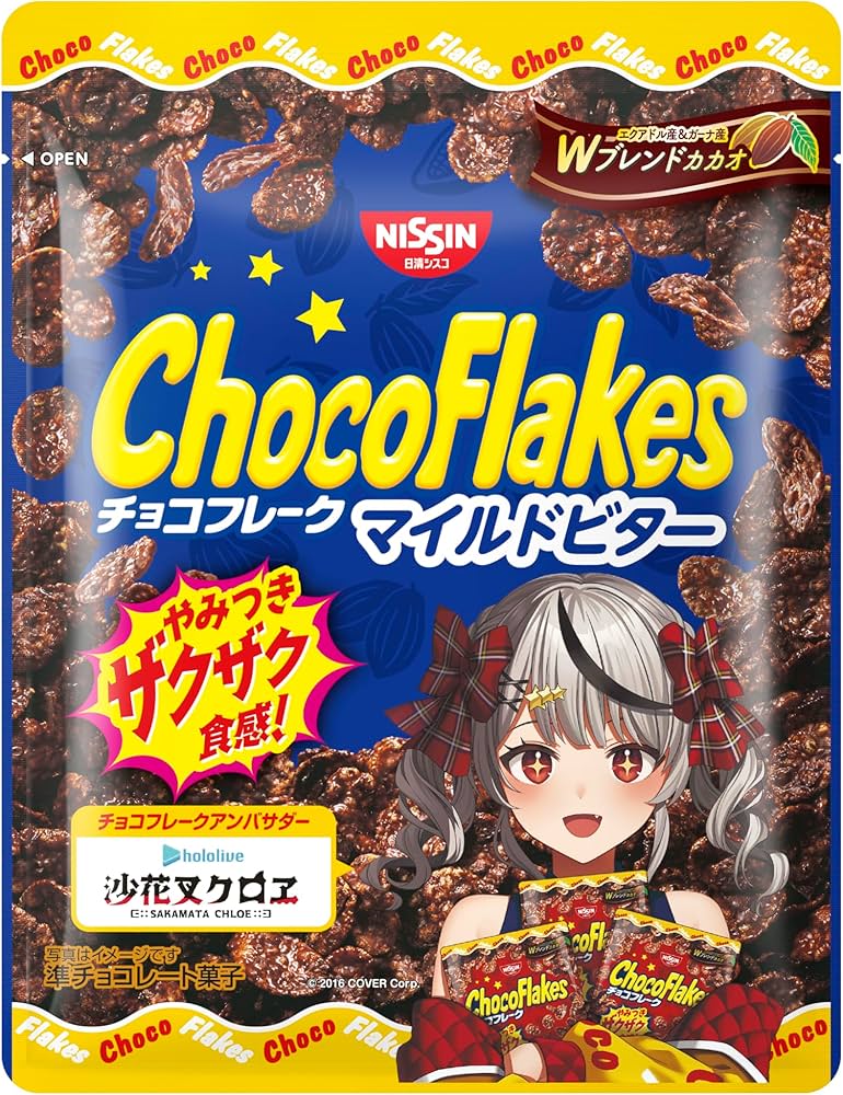 Amazon.co.jp: 日清シスコ チョコフレーク マイルドビター 沙花叉
