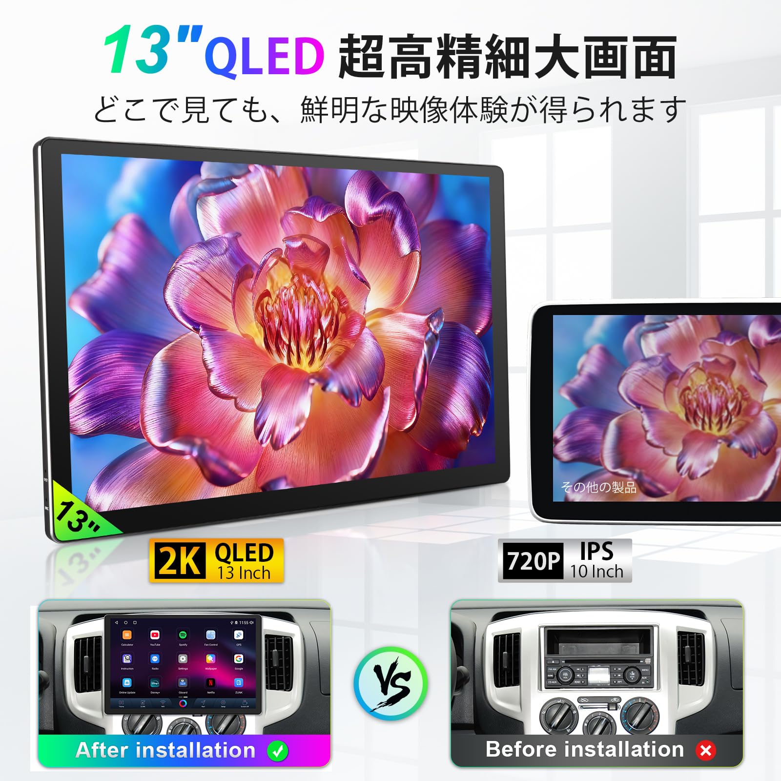 Amazon.co.jp: 2Din 13.3インチ 2K/QLED液晶画面 モニタは270度回転