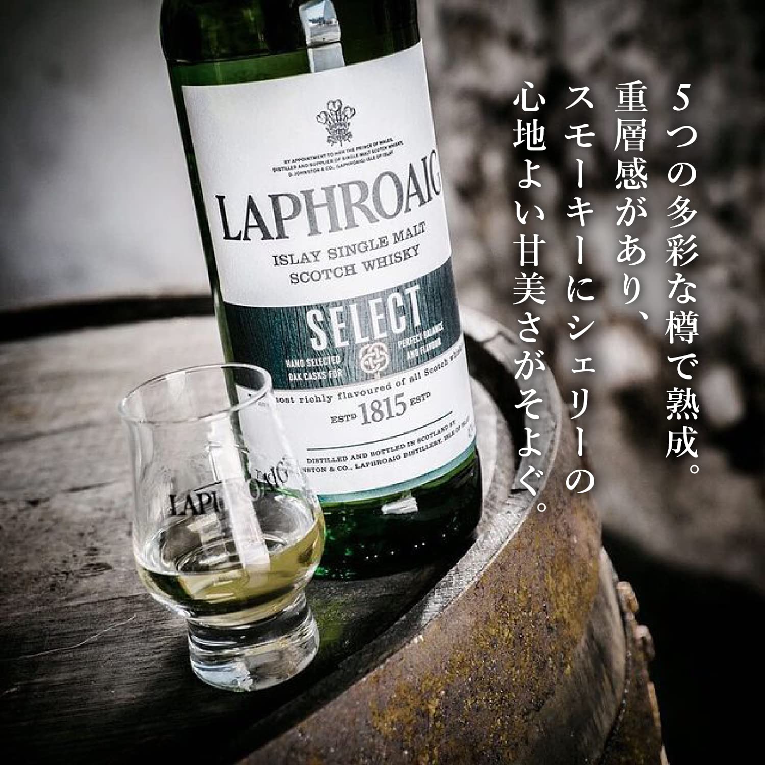 SUNTORY シングルモルト ウイスキー ラフロイグ セレクト 350ml