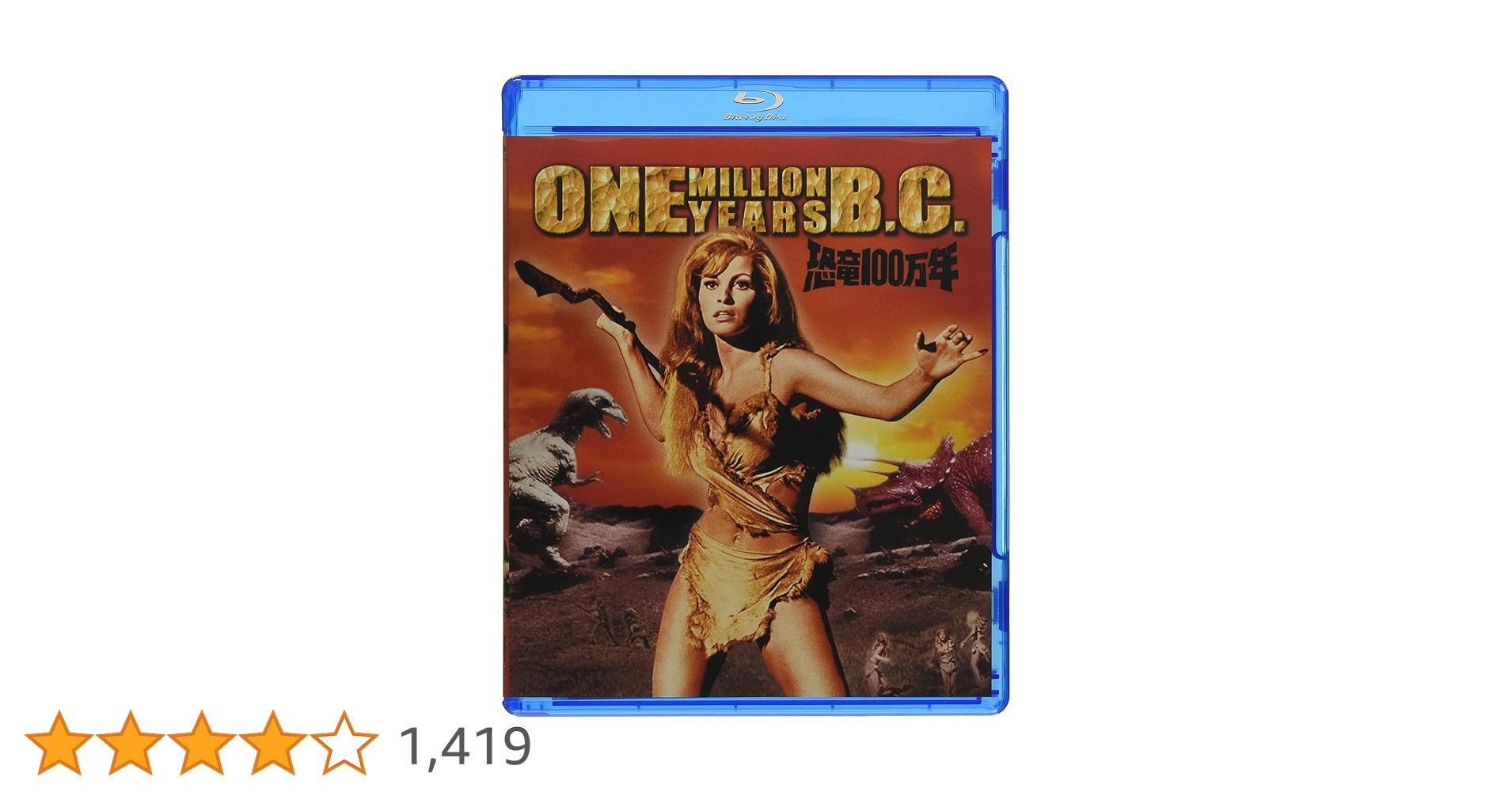 未開封新品 恐竜100万年 Blu-ray テレビ吹替音声収録 オリジナル盤 Amazon.co.jp: 恐竜100万年 [Blu-ray] : ラクエル・ウェルチ