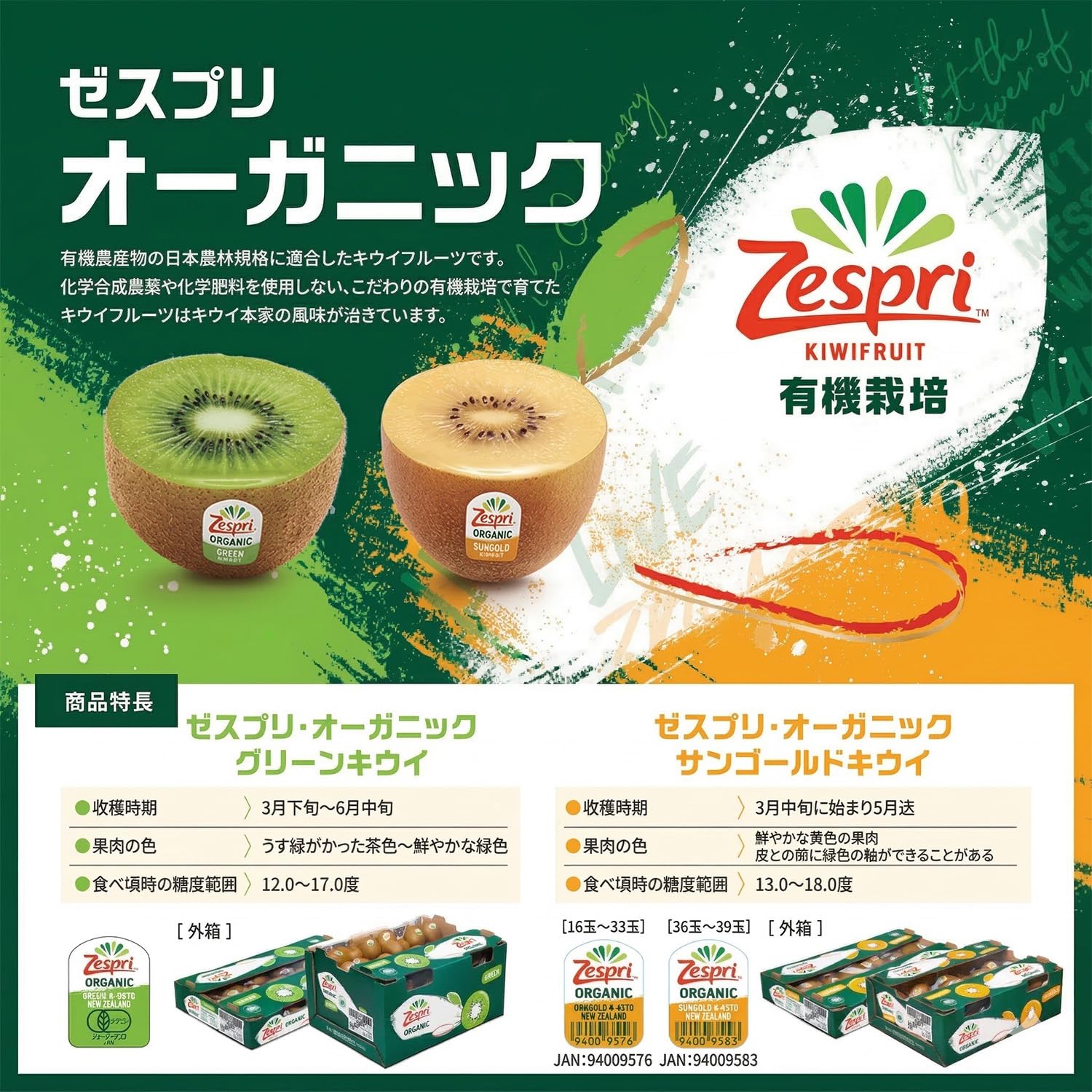 Amazon.co.jp: ＜ゼスプリ＞オーガニック グリーンキウイ 約10kg 85