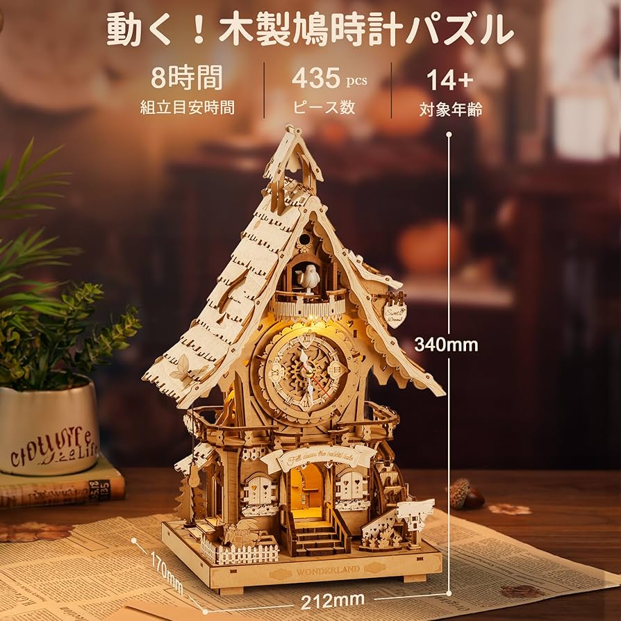 Amazon | ROBOTIME 立体パズル 木製 3D ウッドパズル からくり立体時計