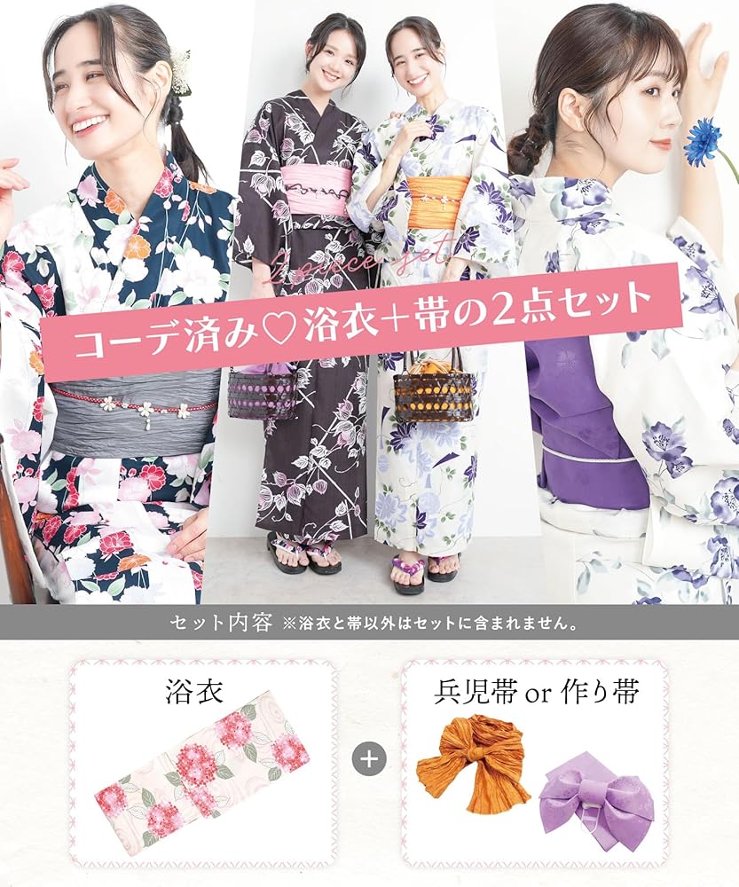 Amazon | [ニシキ] 1411-1B 浴衣 2点セット 浴衣+兵児帯 レディース