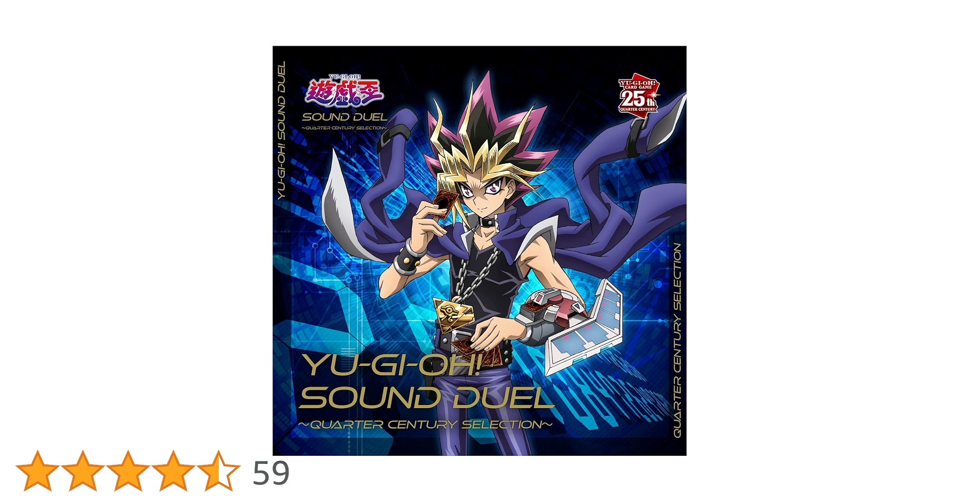 Amazon | 遊☆戯☆王 SOUND DUEL~QUARTER CENTURY SELECTION