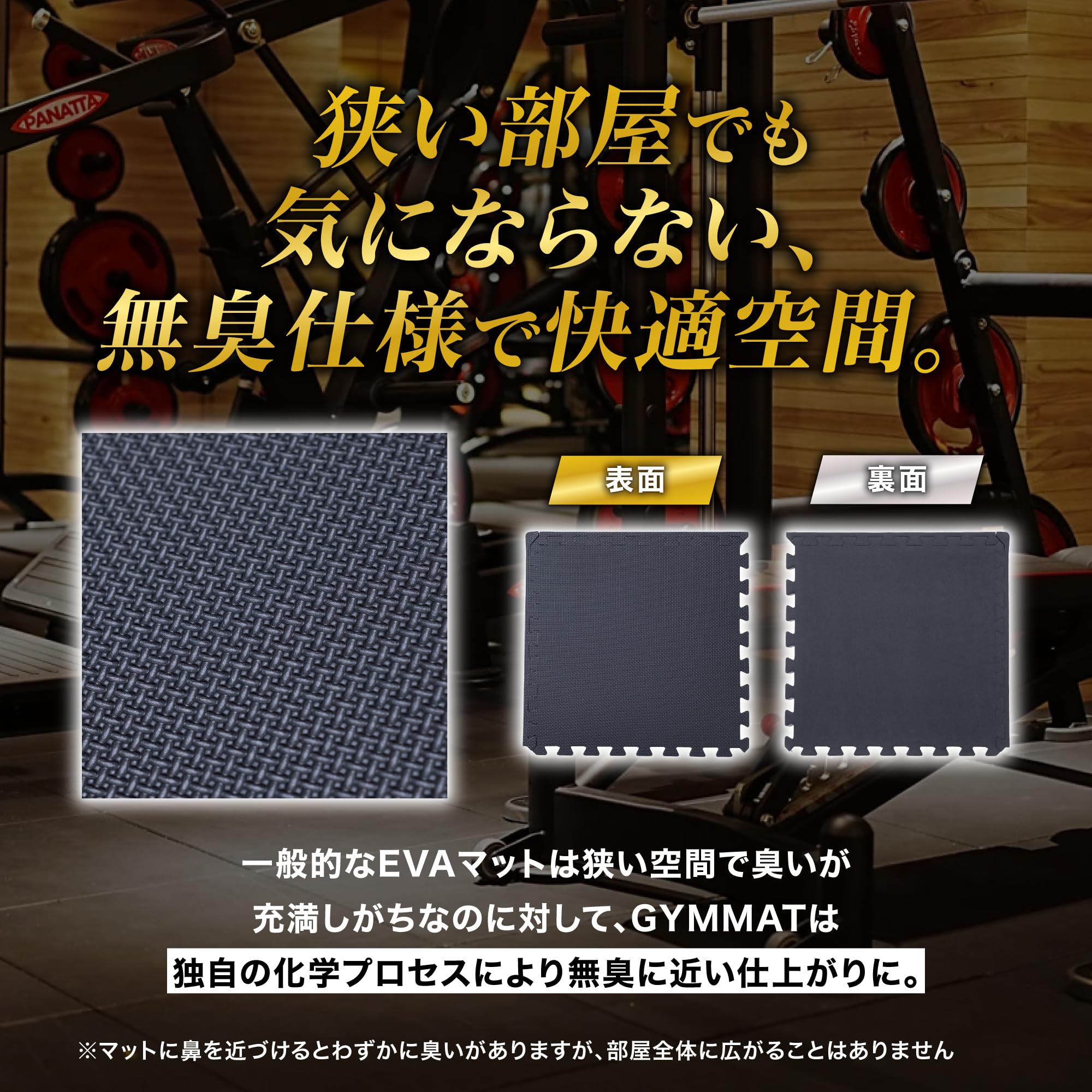 Amazon.co.jp: GYMMAT (ジムマット) EVAジョイントマット 50cm角 10mm