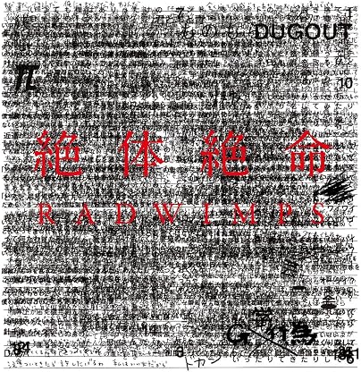 Zettaizetsumei por Radwimps — capa do álbum