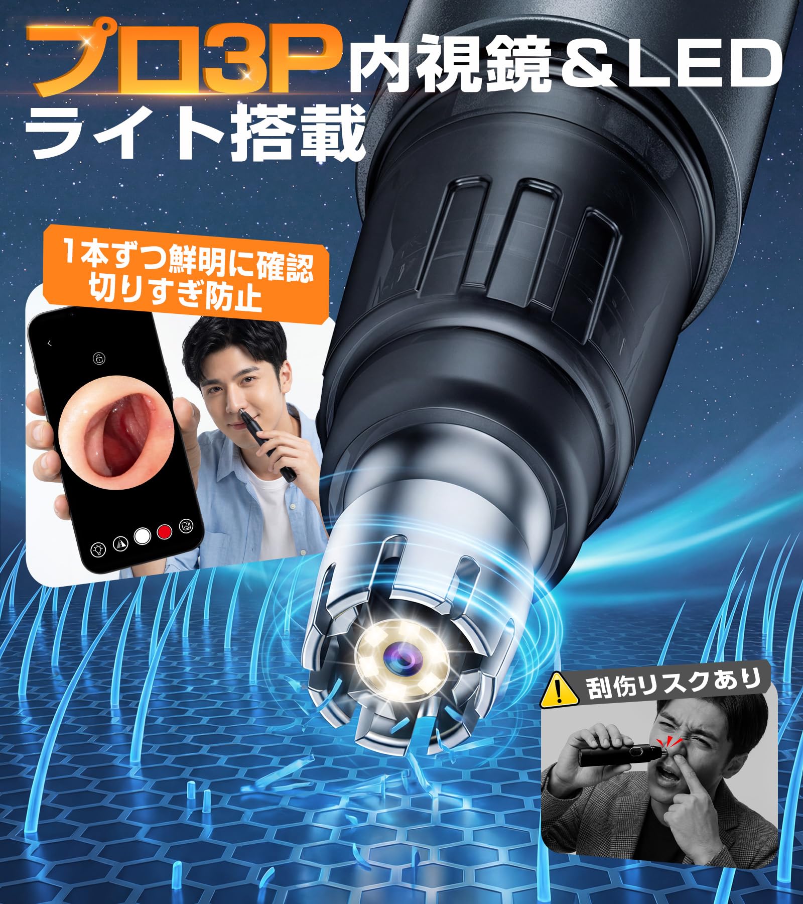 カメラ付き&LEDライト付き鼻毛カッター Amazon.co.jp: 【2026年新モデル・カメラ付き&LEDライト付き鼻毛