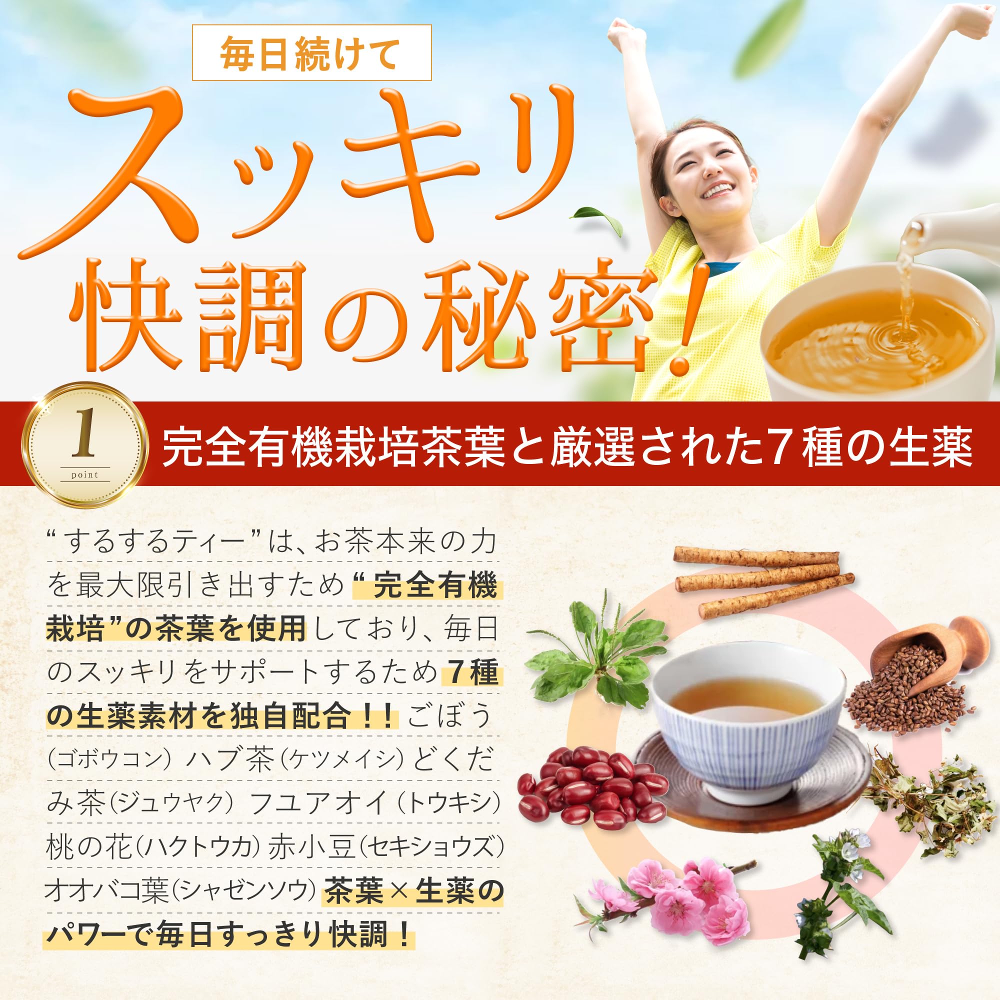 するするティー　5袋 Amazon | 養生仙薬 するするティー 三年番茶 ほうじ茶仕立て ノン